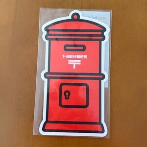 New Japanese Red post Mailbox postcard